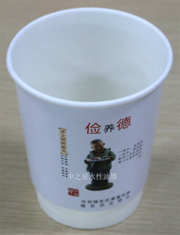 一次性紙杯印刷-水性油墨